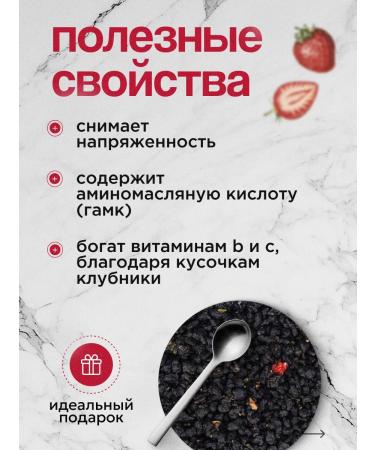 Tea grow Tea of a strawberry dime 50g - Buy Online on GoSupps.com