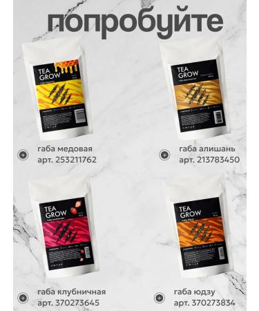 Tea grow Tea Gaba Yuzu 50g - Buy Online on GoSupps.com