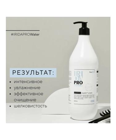 IRIDAPRO Balm-master for dry and brittle hair Water - Buy Online on GoSupps.com