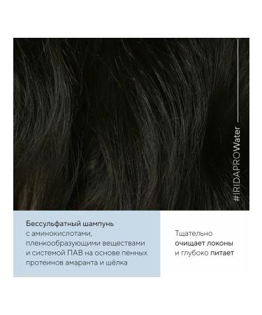 IRIDAPRO Balm-master for dry and brittle hair Water - Buy Online on GoSupps.com