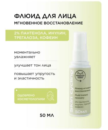 MASSTIGE Face-fluid cream restore