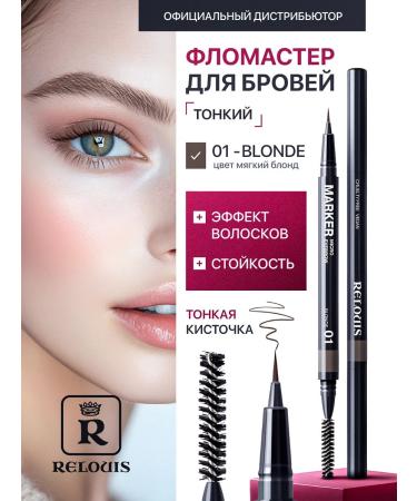 RELOUIS Eyebrow marker with hairs effect brown