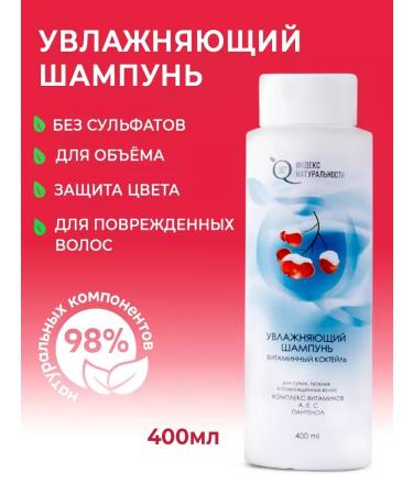 Naturalness Index Women's hair shampoo Salusfant set 4 pcs - Buy Online on GoSupps.com