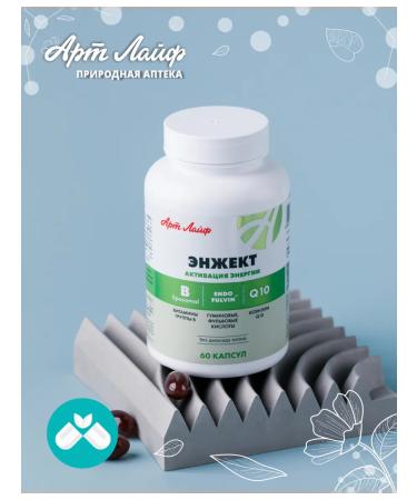 Artlife Enzhet Coenzym Q10+B vitamins