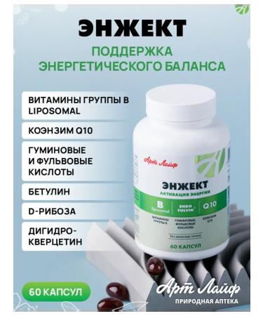 Artlife Enzhet Coenzym Q10+B vitamins - Buy Online on GoSupps.com