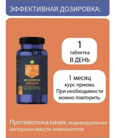VitExpress Calendula anti -inflammatory 30 tab - Buy Online on GoSupps.com