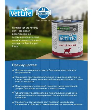 Farmina Vet Life for dogs Gastrointestinal 300 g 3 pcs - Buy Online on GoSupps.com