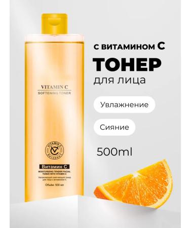 IMAGES Moisturizing face toner with vitamin C 500 ml