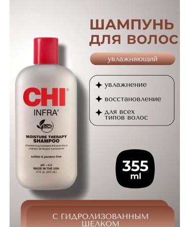chi Hair shampoo Professional Infra Moisturizing Protection