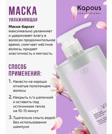 Kapous Professional Mask for hair Professional moisturizing 750 ml - Buy Online on GoSupps.com