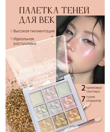 V-Beauty Essence Feature shadows palette shiny Korean - Buy Online on GoSupps.com