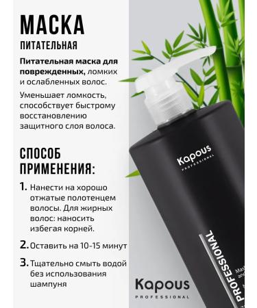 Kapous Professional Mask for hair Professional Kapous 750 ml - Buy Online on GoSupps.com