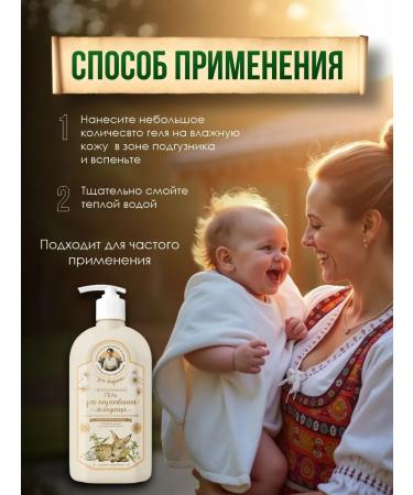 Grandma Agafia's Recipes Gel for laundering babies with panthenol 500ml*2pcs - Buy Online on GoSupps.com