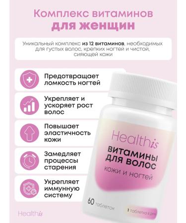 HealthIs Vitamins for hair skin nails vitamins for women - Buy Online on GoSupps.com
