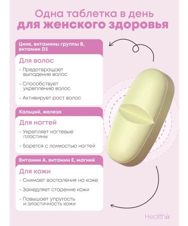 HealthIs Vitamins for hair skin nails vitamins for women - Buy Online on GoSupps.com