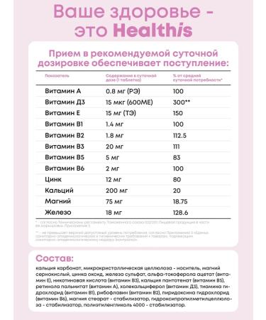 HealthIs Vitamins for hair skin nails vitamins for women - Buy Online on GoSupps.com