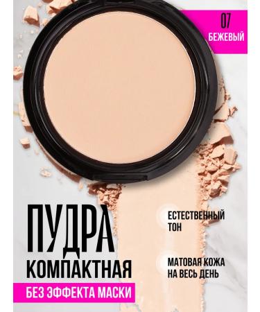 Nice View Compact powder for face beige