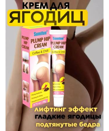 Chinese cream Cream for enlargement and suspension of the buttocks