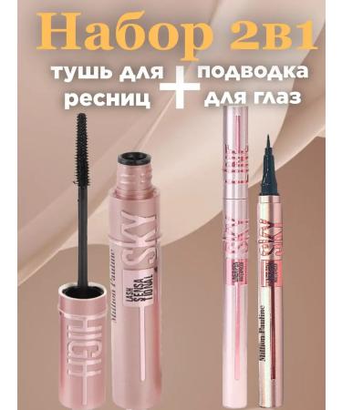 mascara Eyelash set and eye eyeliner