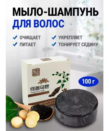 Cosmetic soap Hard black-shampoo soaps against hair loss