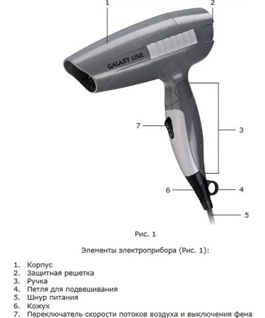 Galaxy Hair hair dryer Road GL4337 +Gift! - Buy Online on GoSupps.com