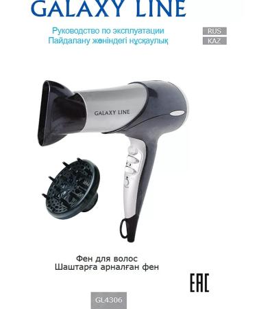 Galaxy Hair hairdi is powerful with nozzles GL4306 +Gift! - Buy Online on GoSupps.com