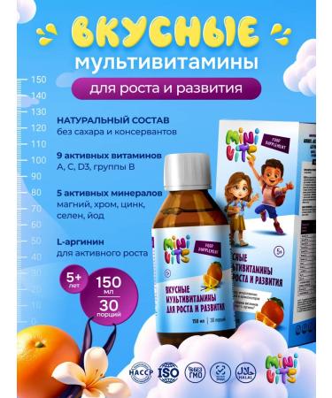 Minivits Multivitamins for children Syrup without sugar 150 ml