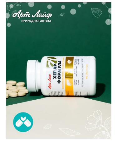 ArtLife Art Life Hypar Formula for the liver