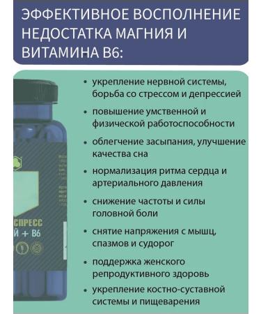 VitExpress Magnesium + b6 stress protection 60 tab - Buy Online on GoSupps.com