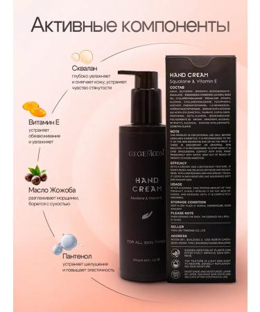 Gegemoon Moisturizing hand cream - Buy Online on GoSupps.com