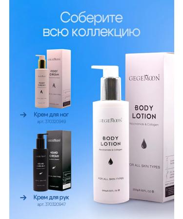 Gegemoon Creamline for body mitigating - Buy Online on GoSupps.com