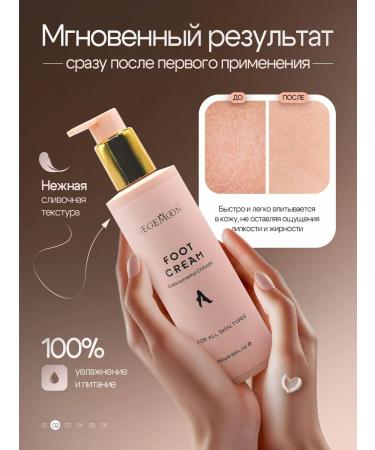 Gegemoon Feet cream softening moisturizing - Buy Online on GoSupps.com