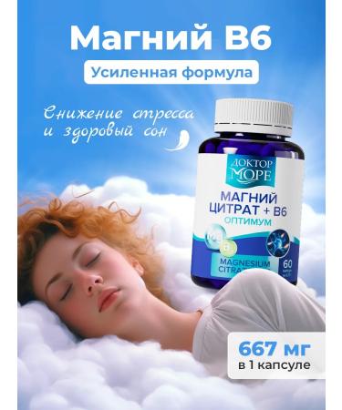 Doctor Sea Set of fat burner and magnesium citrate +c6 optimum - Buy Online on GoSupps.com