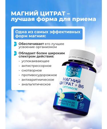 Doctor Sea Set of fat burner and magnesium citrate +c6 optimum - Buy Online on GoSupps.com