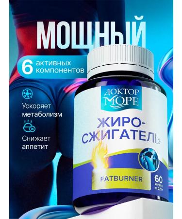 Doctor Sea Set of fat burner and magnesium citrate +c6 optimum - Buy Online on GoSupps.com