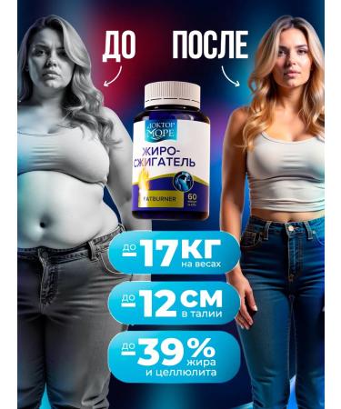 Doctor Sea Set of fat burner and magnesium citrate +c6 optimum - Buy Online on GoSupps.com