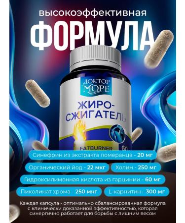 Doctor Sea Set of fat burner and magnesium citrate +c6 optimum - Buy Online on GoSupps.com