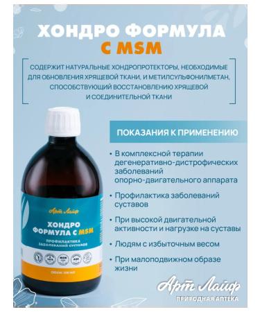 Artlife Art Life Khondro Formula with MSM to strengthen the joints - Buy Online on GoSupps.com