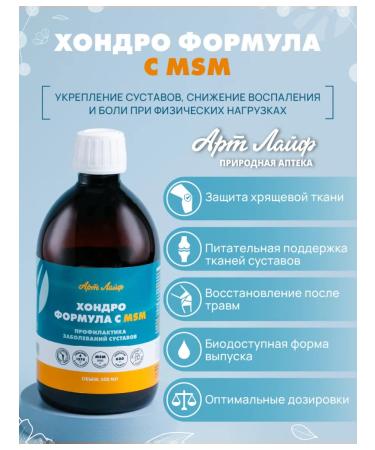 Artlife Art Life Khondro Formula with MSM to strengthen the joints - Buy Online on GoSupps.com