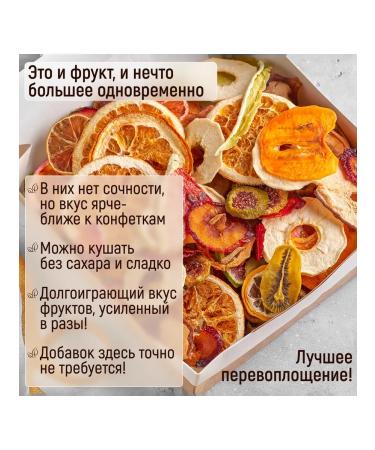 Mealshop Gift set Fruit chips 550 g teacher - Buy Online on GoSupps.com