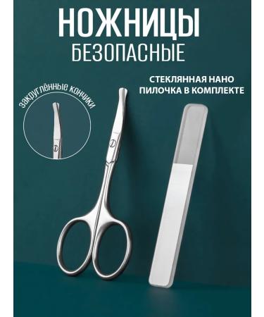 nail mAs Nail manicure scissors