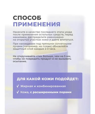 By Wishtrend Sunscar cream stick for the face and body - Buy Online on GoSupps.com