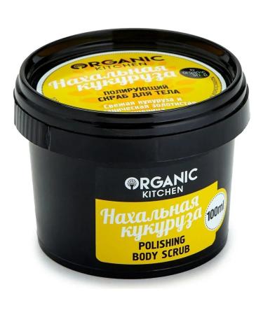 organic kitchen Politing body scrub overlap corn
