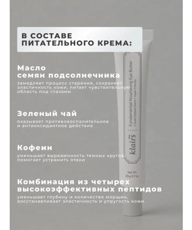 Dear dear Klairs nutrient cream around the eyes - Buy Online on GoSupps.com