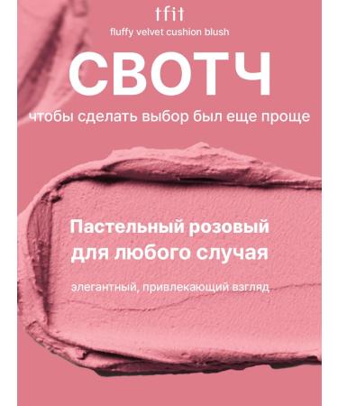 TFIT Moisturizing pastel paste - Buy Online on GoSupps.com