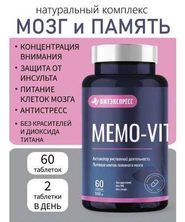 VitExpress Memo-Vit a natural complex for the brain and memory 60 tab