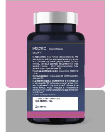 VitExpress Memo-Vit a natural complex for the brain and memory 60 tab - Buy Online on GoSupps.com