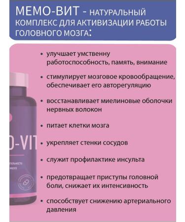 VitExpress Memo-Vit a natural complex for the brain and memory 60 tab - Buy Online on GoSupps.com