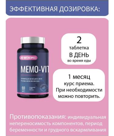 VitExpress Memo-Vit a natural complex for the brain and memory 60 tab - Buy Online on GoSupps.com