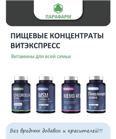 VitExpress Memo-Vit a natural complex for the brain and memory 60 tab - Buy Online on GoSupps.com
